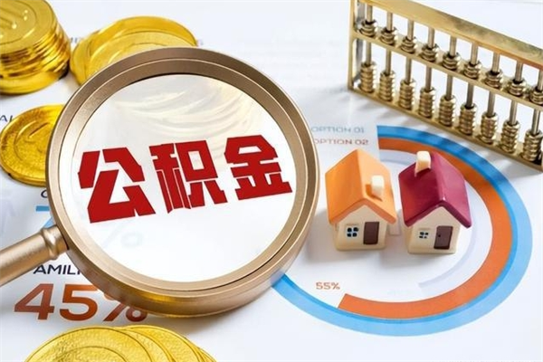 诸城黄牛是怎么提取公积金的（黄牛提取公积金的原理）